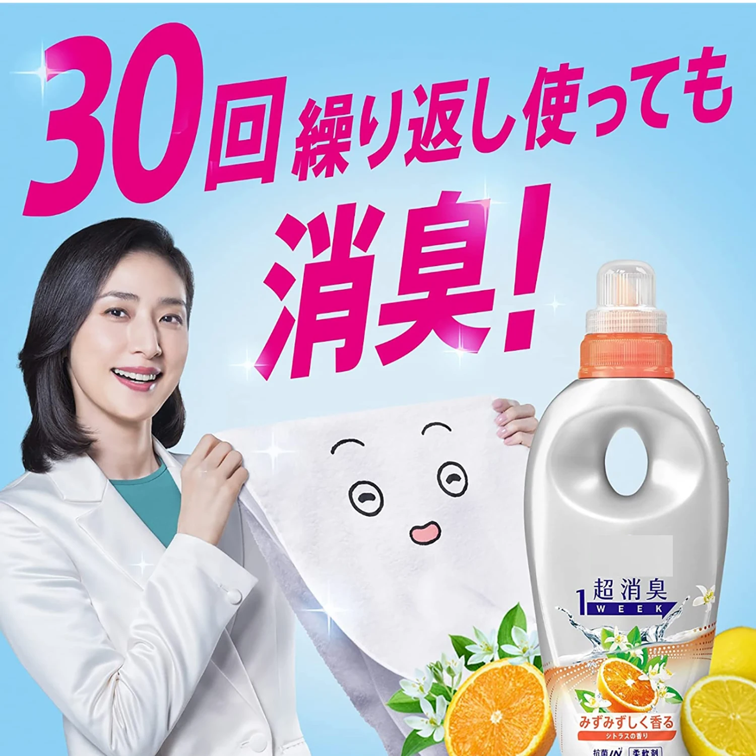 Fabric Softener Cleaning Liquid Laundry Detergent 3 In 1 Label Design