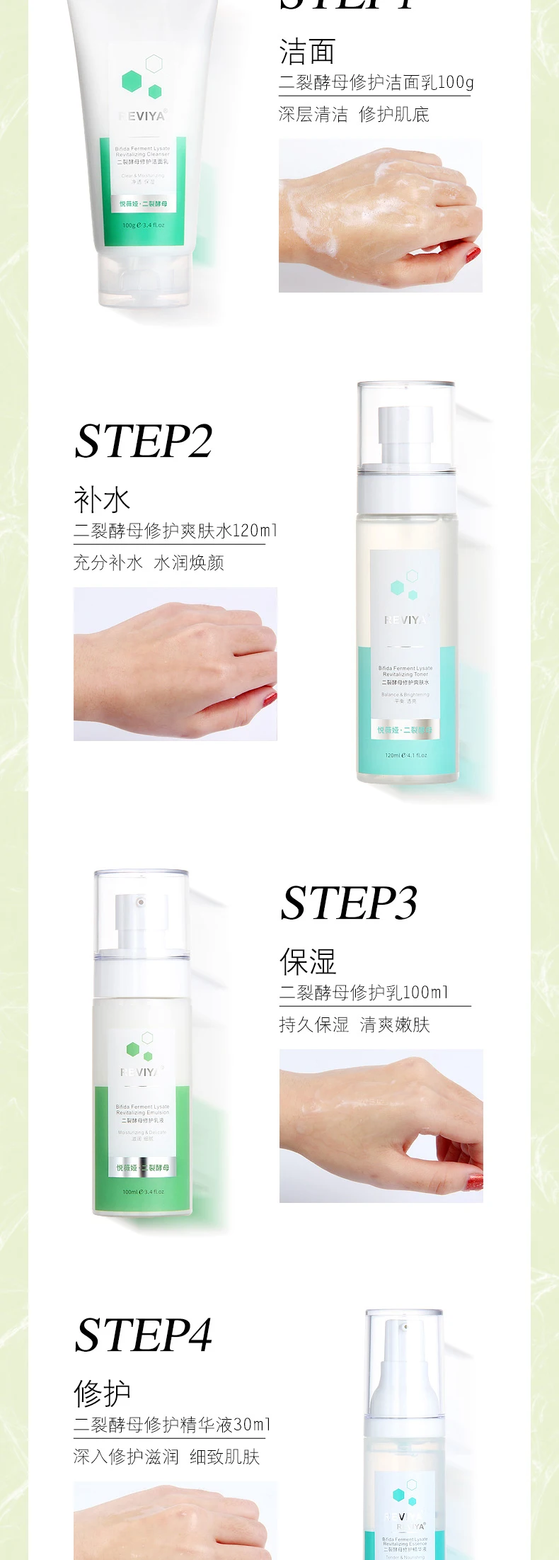 bifida ferment lysate skincare