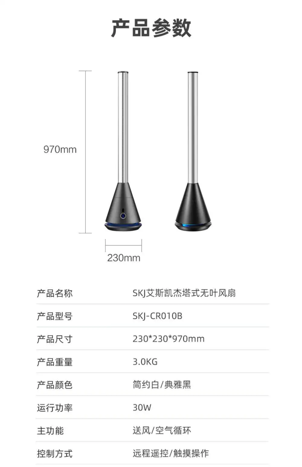 Tower Fan, 10-Speed, 35 W, Metal - detail 44