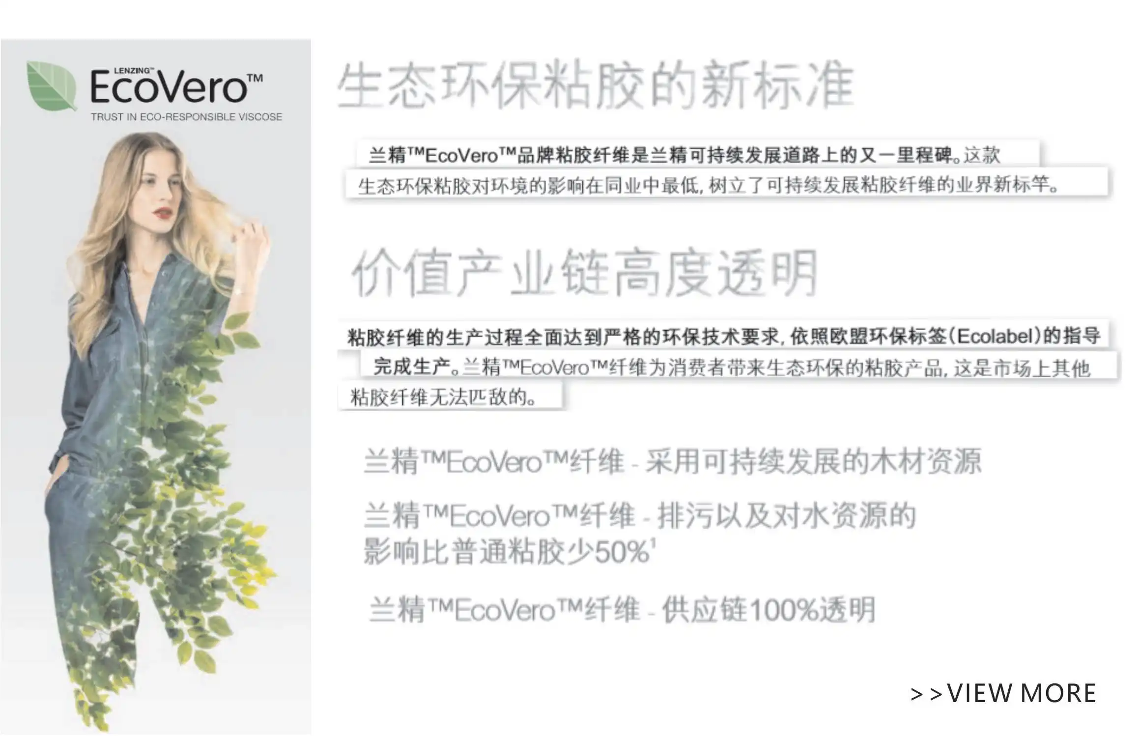 ECOVERO-222.jpg