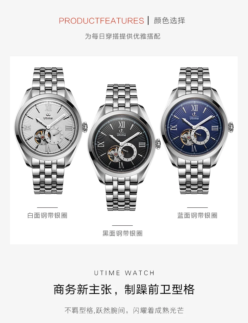 Utime High Quality Men's Automatic Watch Visible Mechanical Movement Roman Number Dial  Mens Luxury Watch U0025G Montre