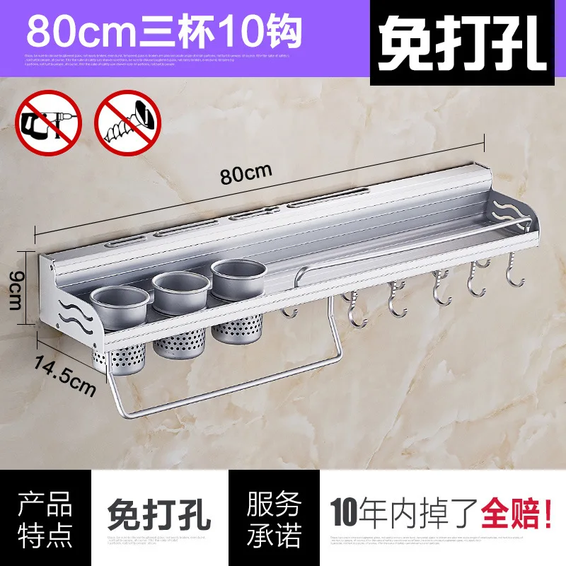 product punch free kitchen utensils racks wall mounted racks with guardrails multi functional storage racks for household use-5