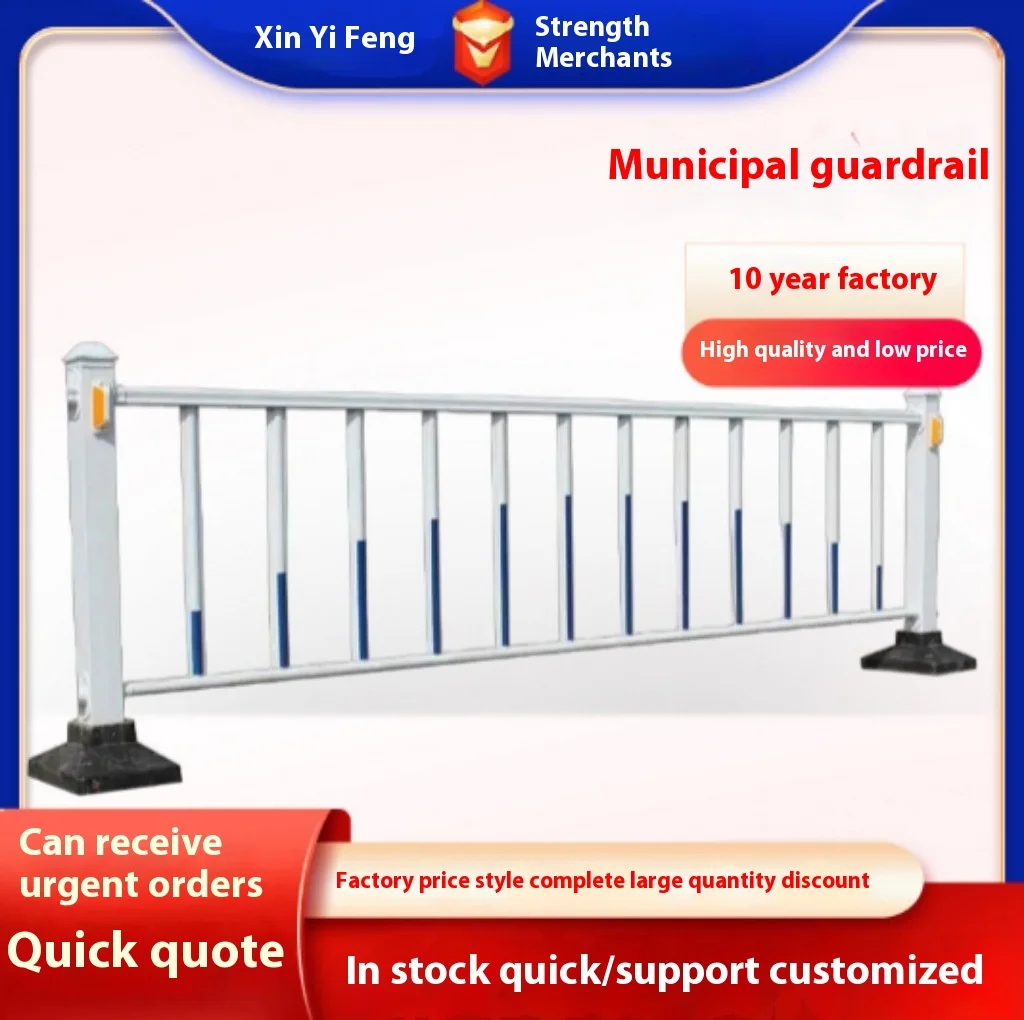 Durable Zinc Steel Urban Traffic Guardrail Anti-Collision Fence for Hospital Community Road Sidewalk Isolation Welded Municipal