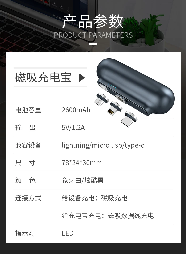 Mini Magnetic Charger Power Bank 2600 mAh Portable Battery Charger for 3 in 1 Mobile phone Charger - ANKUX.COM