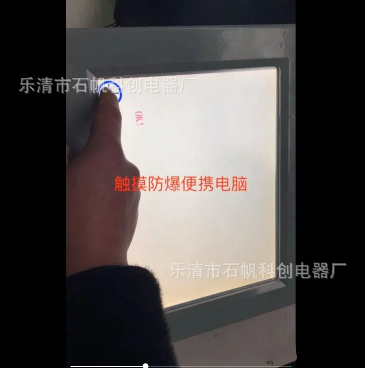 Explosion-proof, waterproof and dustproof display Touch-type explosion-proof display screen Explosion-proof device