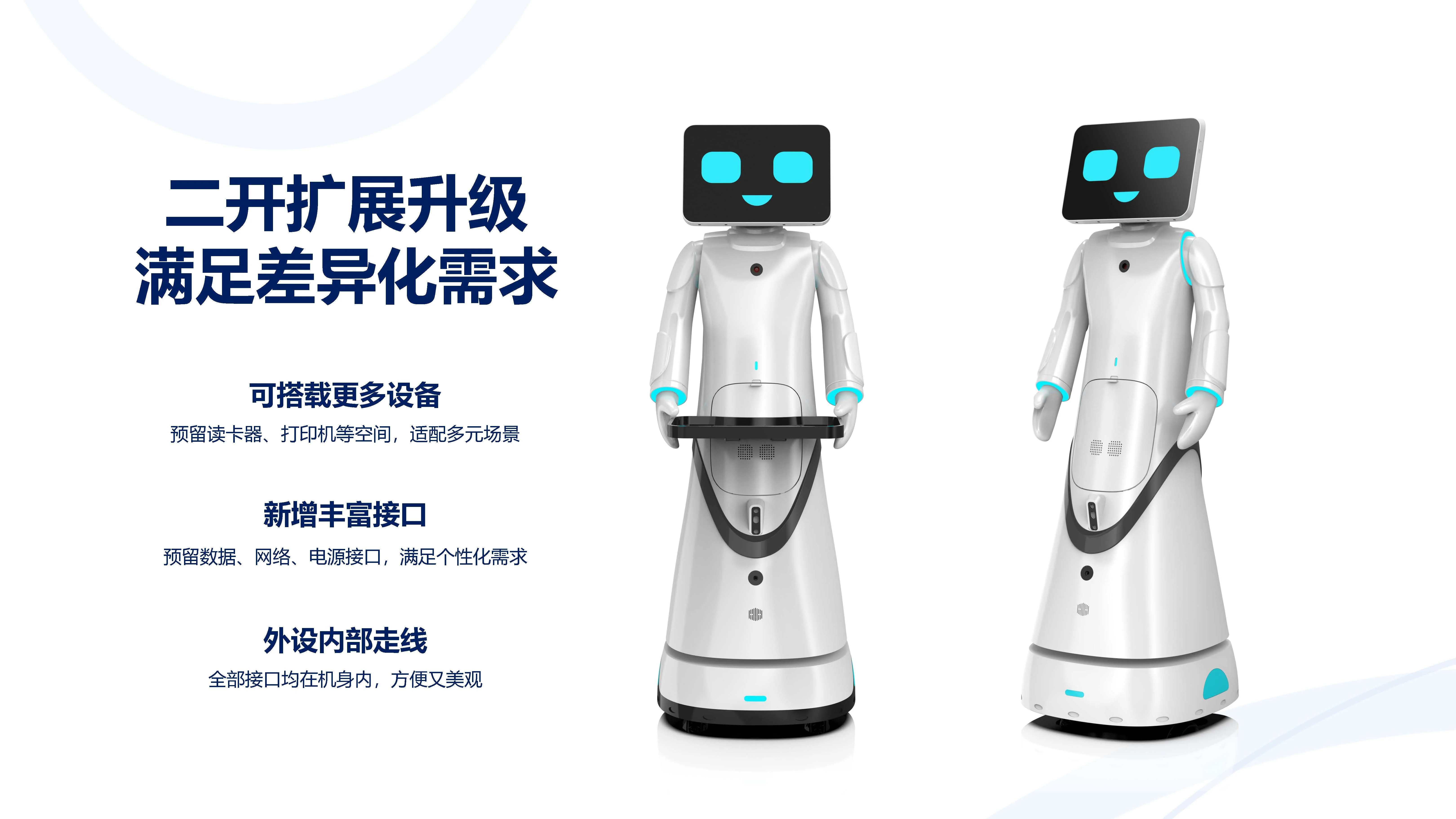 Xiao Qi Xiao Ju New Model Intelligent Robot Welcome Reception Automatic Delivery Service for Government Units Exhibitions Halls factory