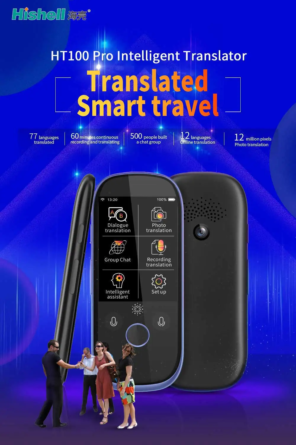 HT100 PRO 77   (1).jpg