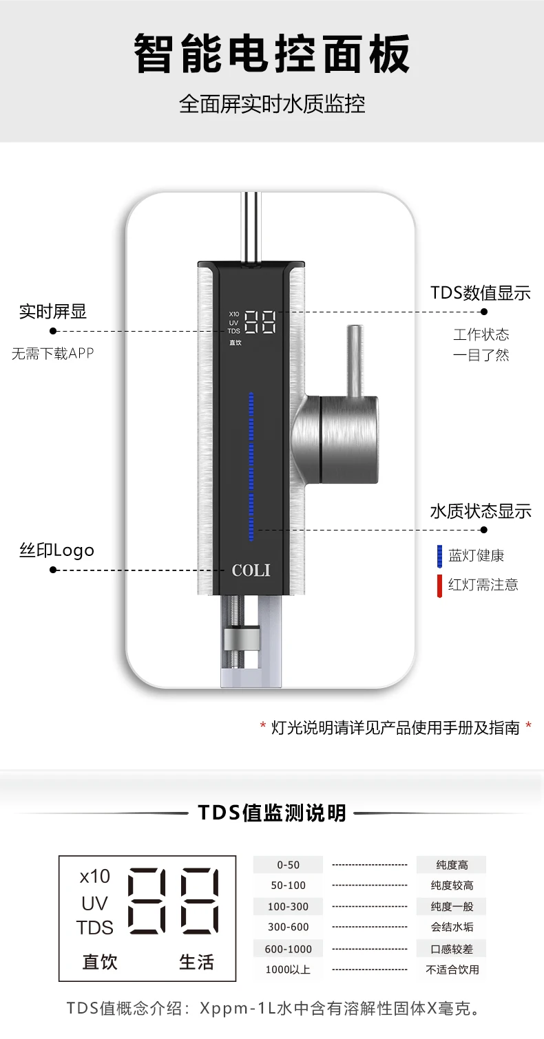 Maintenance free water purification faucet of household intelligent water purifier sterilization manufacture