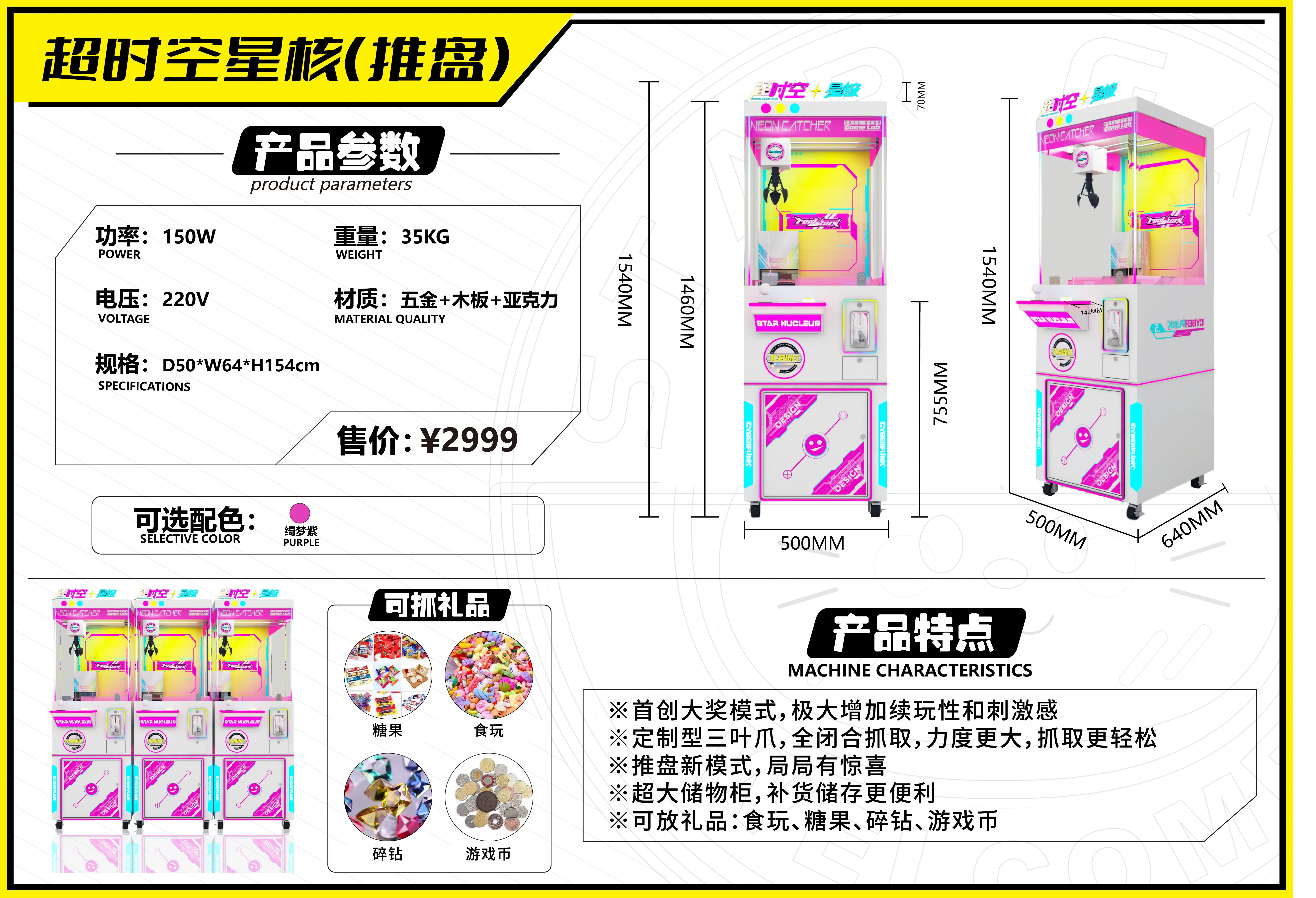 Popular Indoor Coin Operated Doll Toy Vending Arcade Claw Machine Prize Gift Arcade Claw Grab Crane Machine for Amusement Park supplier