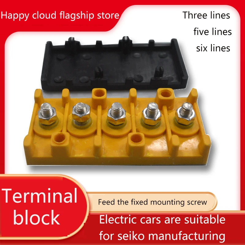 Electric Tricycle Junction Box Electric Vehicle Terminal Board