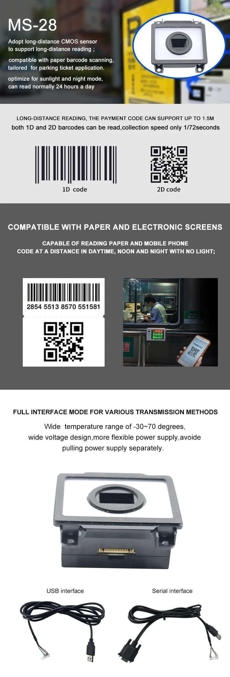 Long Distance High Resolution Barcode Scanner Embedded 2d Barcode