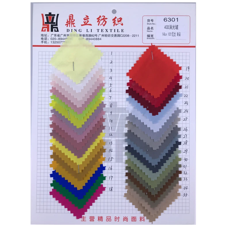 polyamide fabric