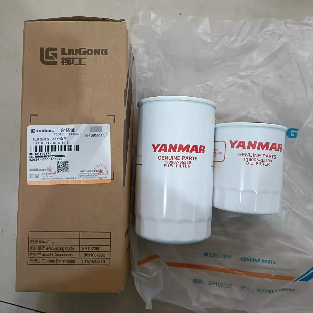 Sp149173 Liugong Oil Fuel Filter Element Kit for Excavator Engines