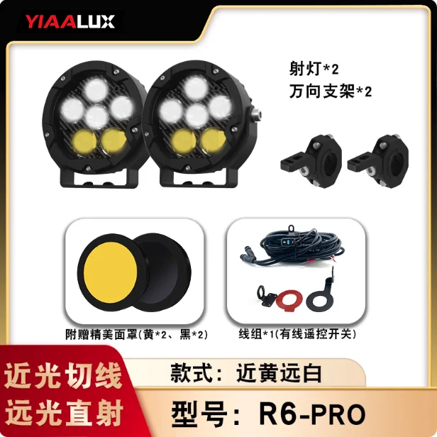 product 2025 newest external motorcycle 37 100w auxiliary fog lights high low beam led lights for motorcycle-17