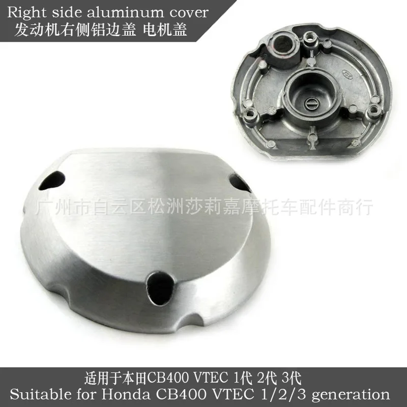 Suitable For Honda Cb400 Vtec Generation 1,Generation 2,Generation 3 Engine  Right Aluminum Side Cover Motor Cover - Buy Decorative Accessories 