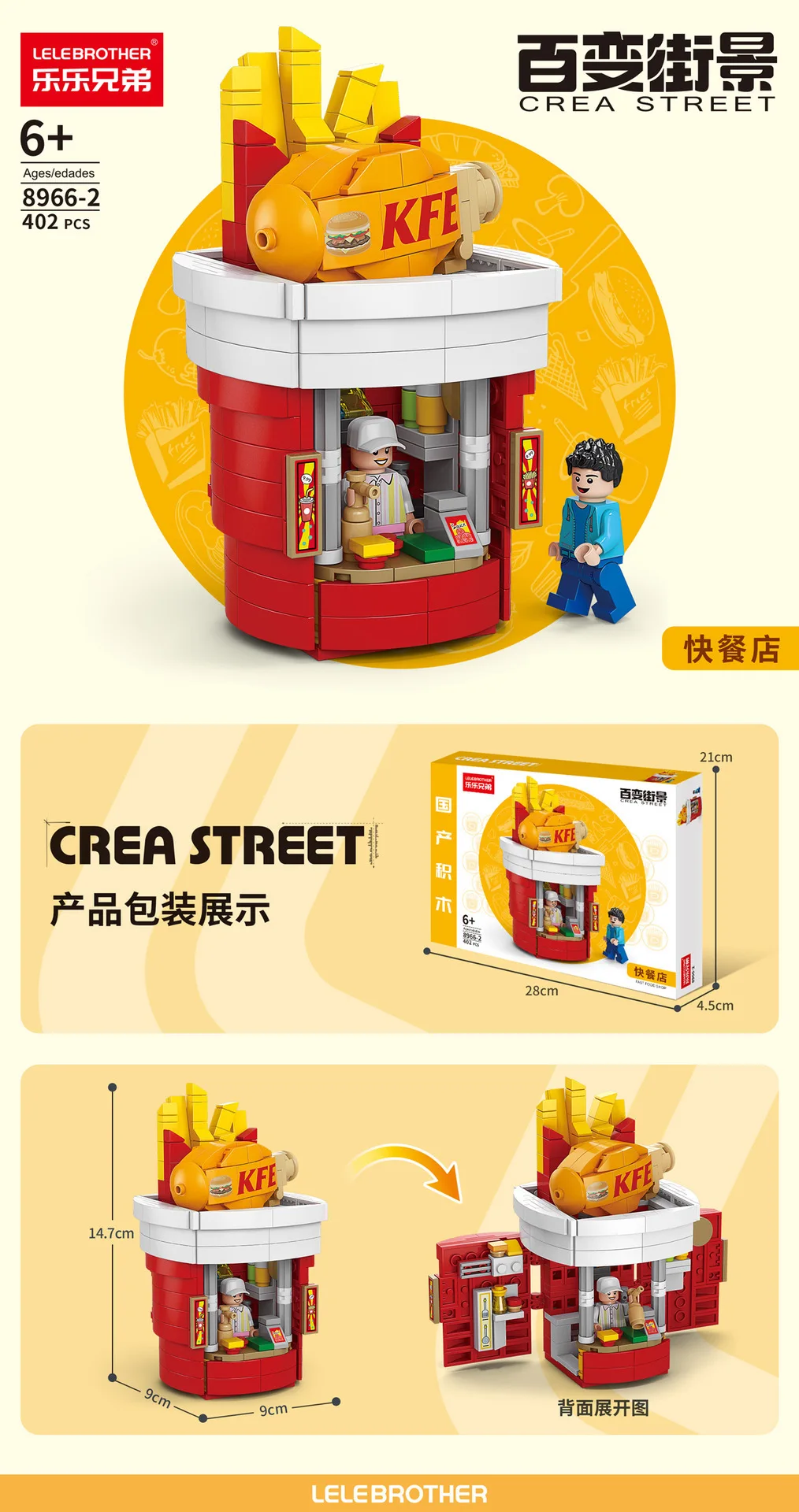 2025街景系列商店积木套装组装迷你超市和花店教育模型教育玩具