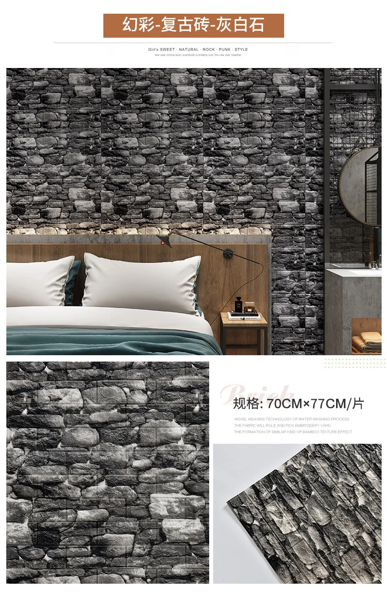 2021 Self Adhesive 3D PE  foam Wallpaper for Home Decorative Wall covering Sale moistureproof xpe foam wall sticker