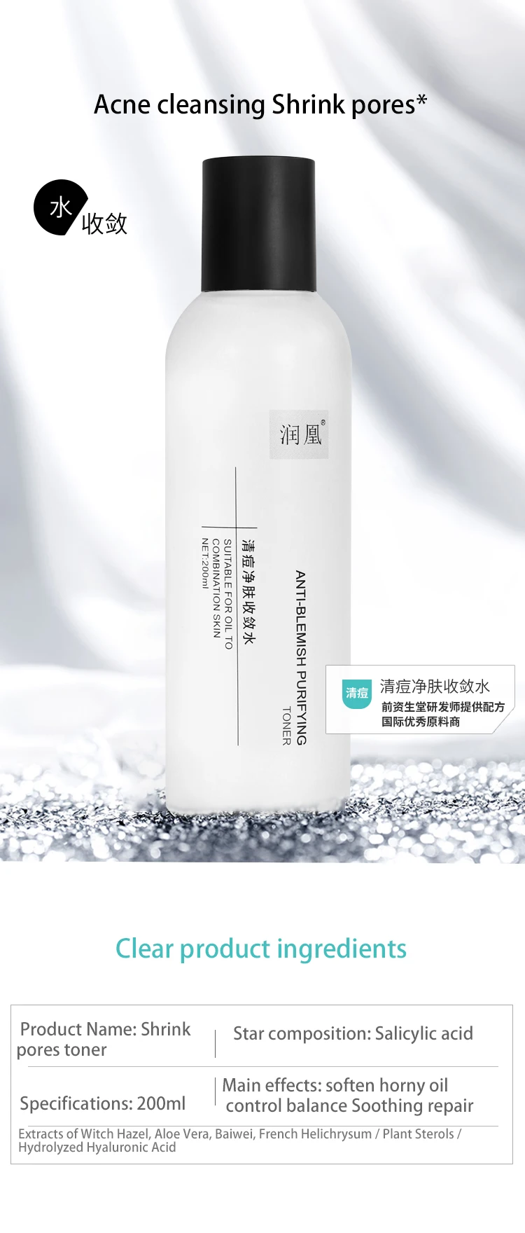 toner to shrink pores