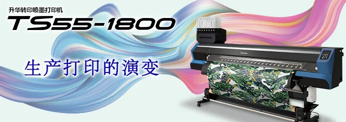 Original Mimaki Ts55 1800 Dye sublimation Transfer Inkjet Printer Use 
