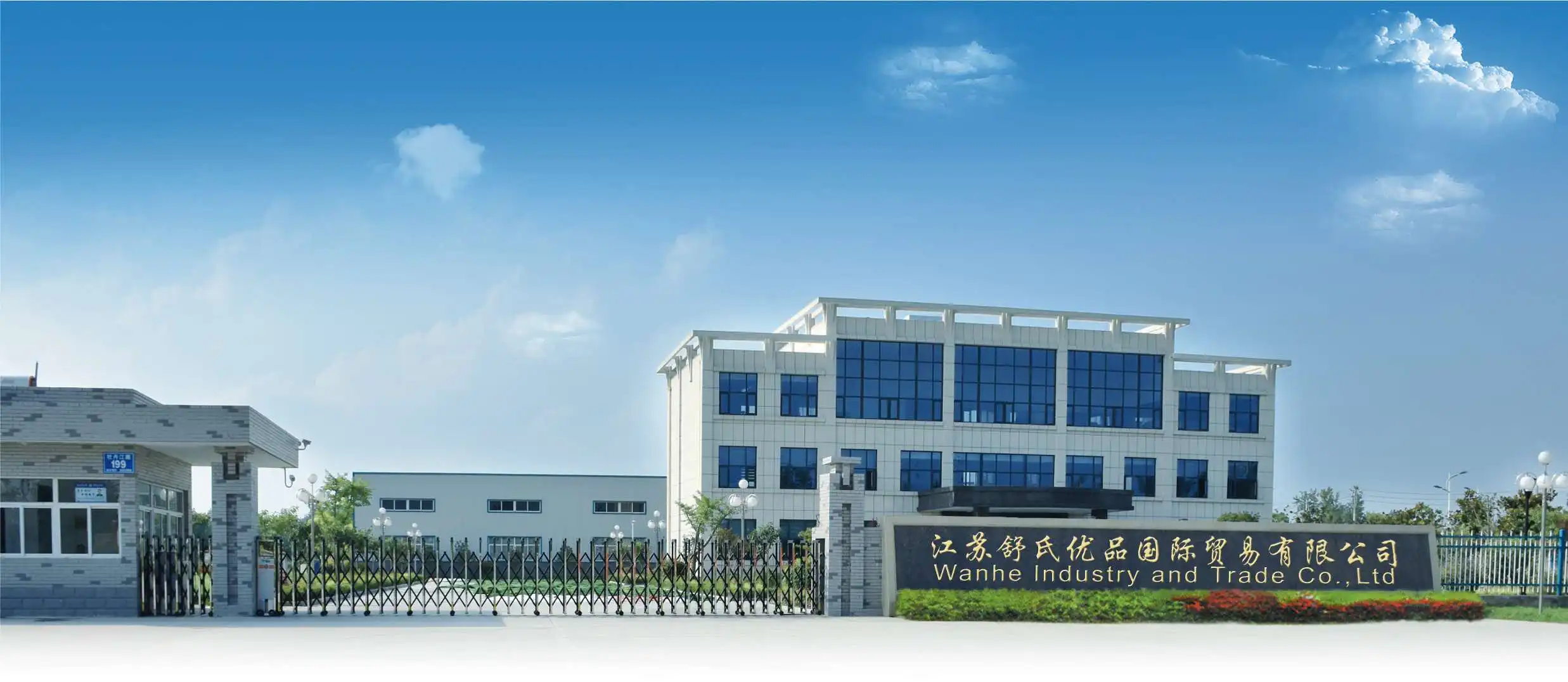 Wanhe factory.jpg