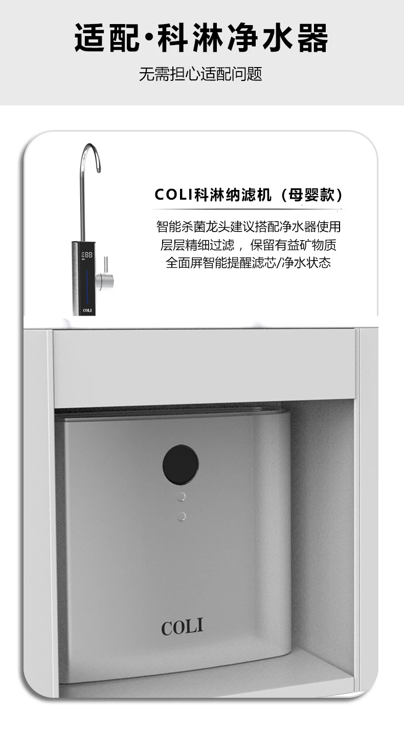 Maintenance free water purification faucet of household intelligent water purifier sterilization factory