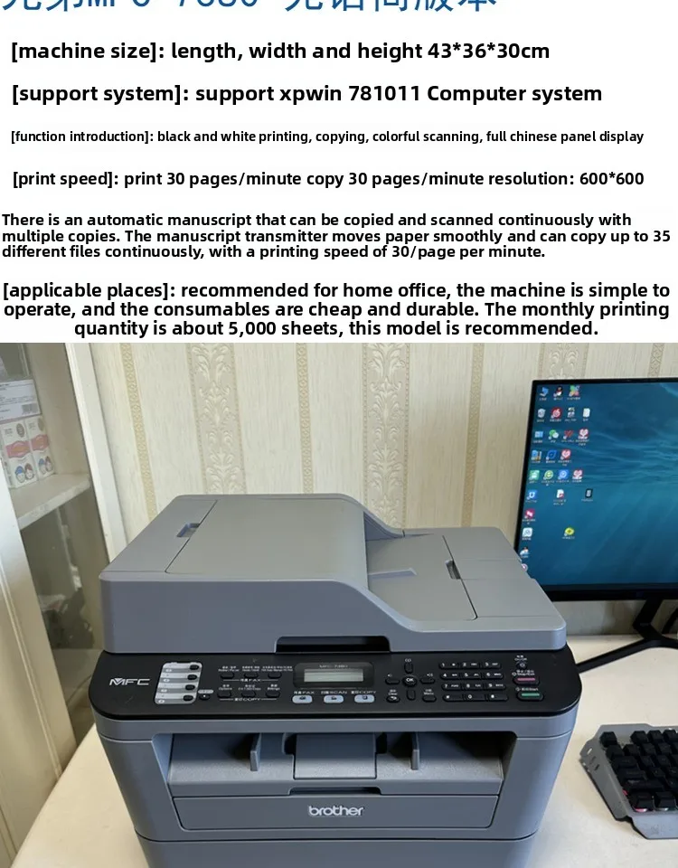 Used All-in-One Brother 2240D 7080D 7180DN 7380 7530DN Laser Printer ...