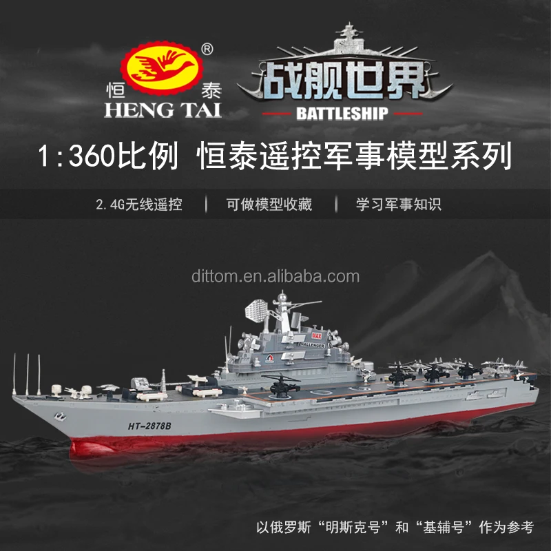 1:275 Big Scale Rc Army Ship Vessel 2 
