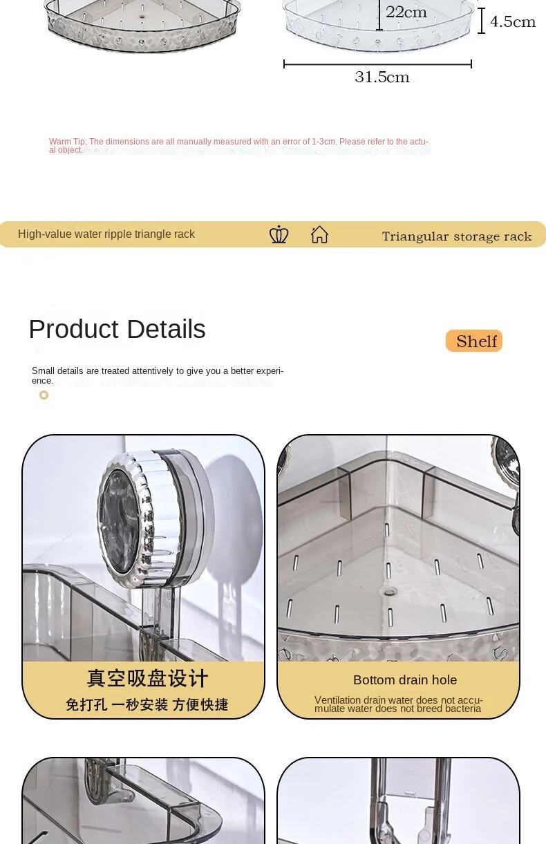 Modern Plastic New Suction Cup Triangle Storage Rack Punch-Free Wall-Mounted Bathroom Toilet Washstand Corner Storage Rack