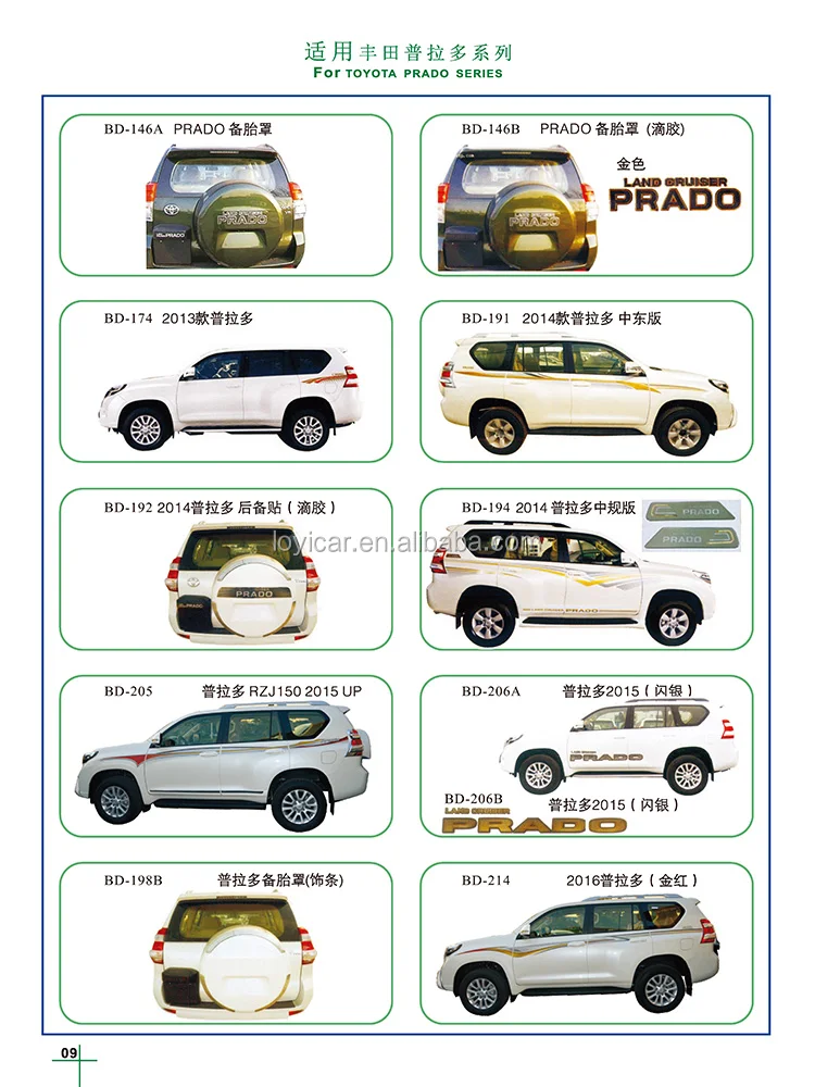For Toyota Land Cruiser Prado Accessories Oem Design Color Car Body