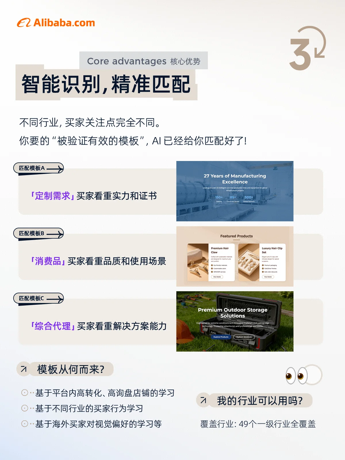 智能识别