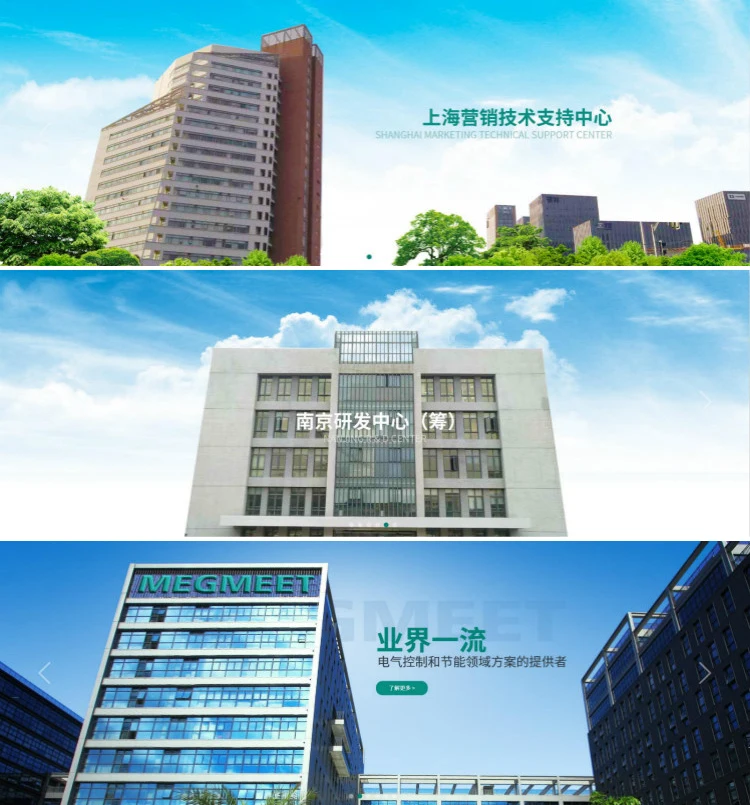 Megmeet Company Intro 3.jpg