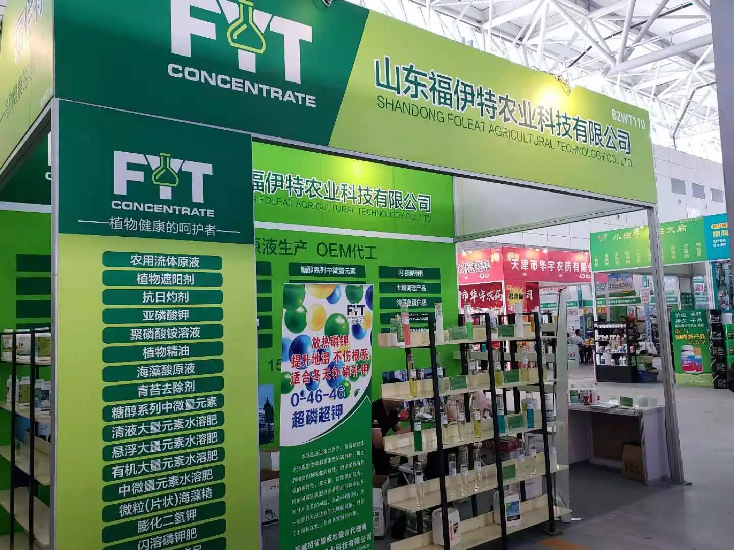 High Quality Foliar Fertilizer Manntiolca Liquid Fertilizer For Plant