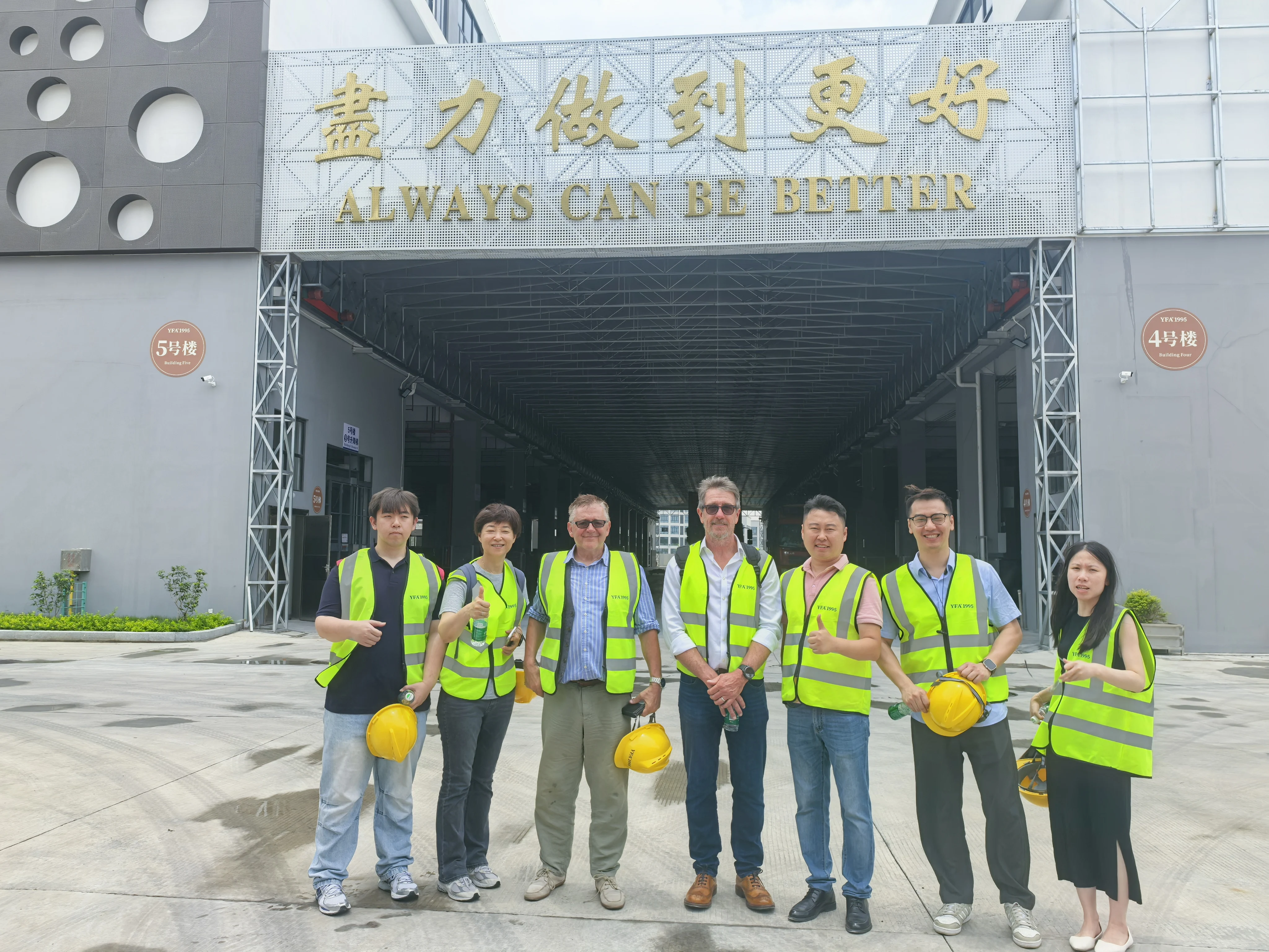 Factory Visit 2