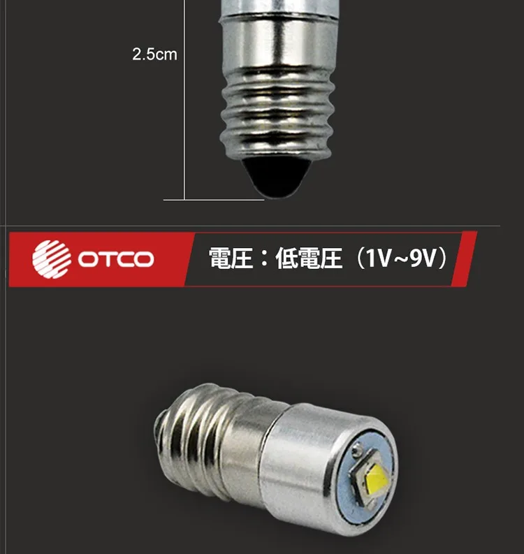 1W 1-9V ホワイト E10 P13.5 Ledフラッシュライト