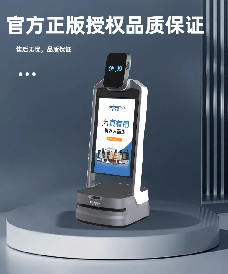 Orion Star Commercial Reception Robot Large Model Advertising Leopard Mobile Advertising Large Screen Voice Interaction Small supplier
