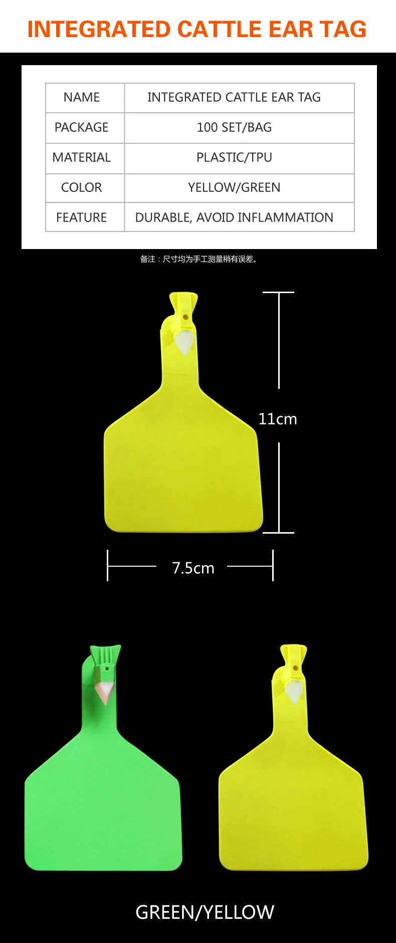 integrated cattle ear tags.jpg