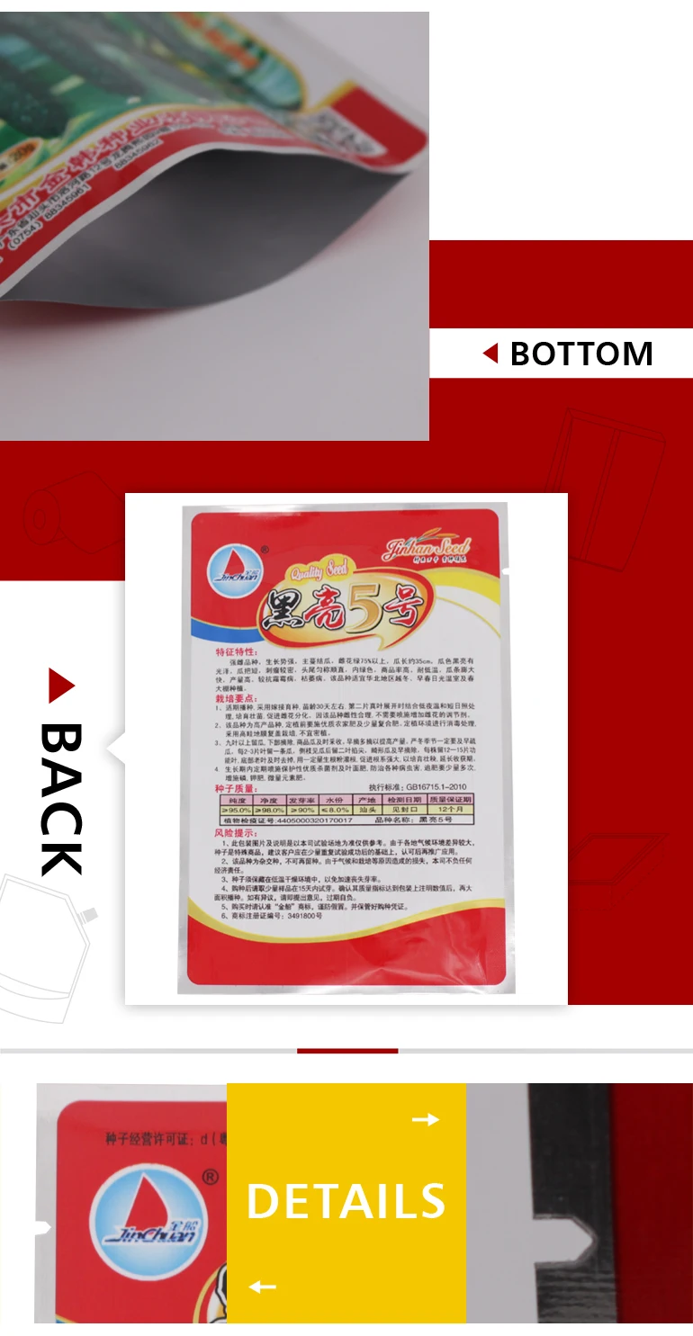 agricultural seed packaging bag