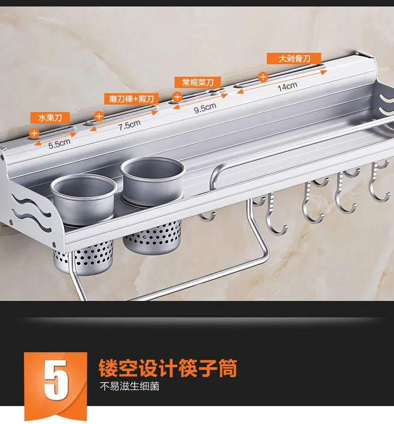 product punch free kitchen utensils racks wall mounted racks with guardrails multi functional storage racks for household use-4