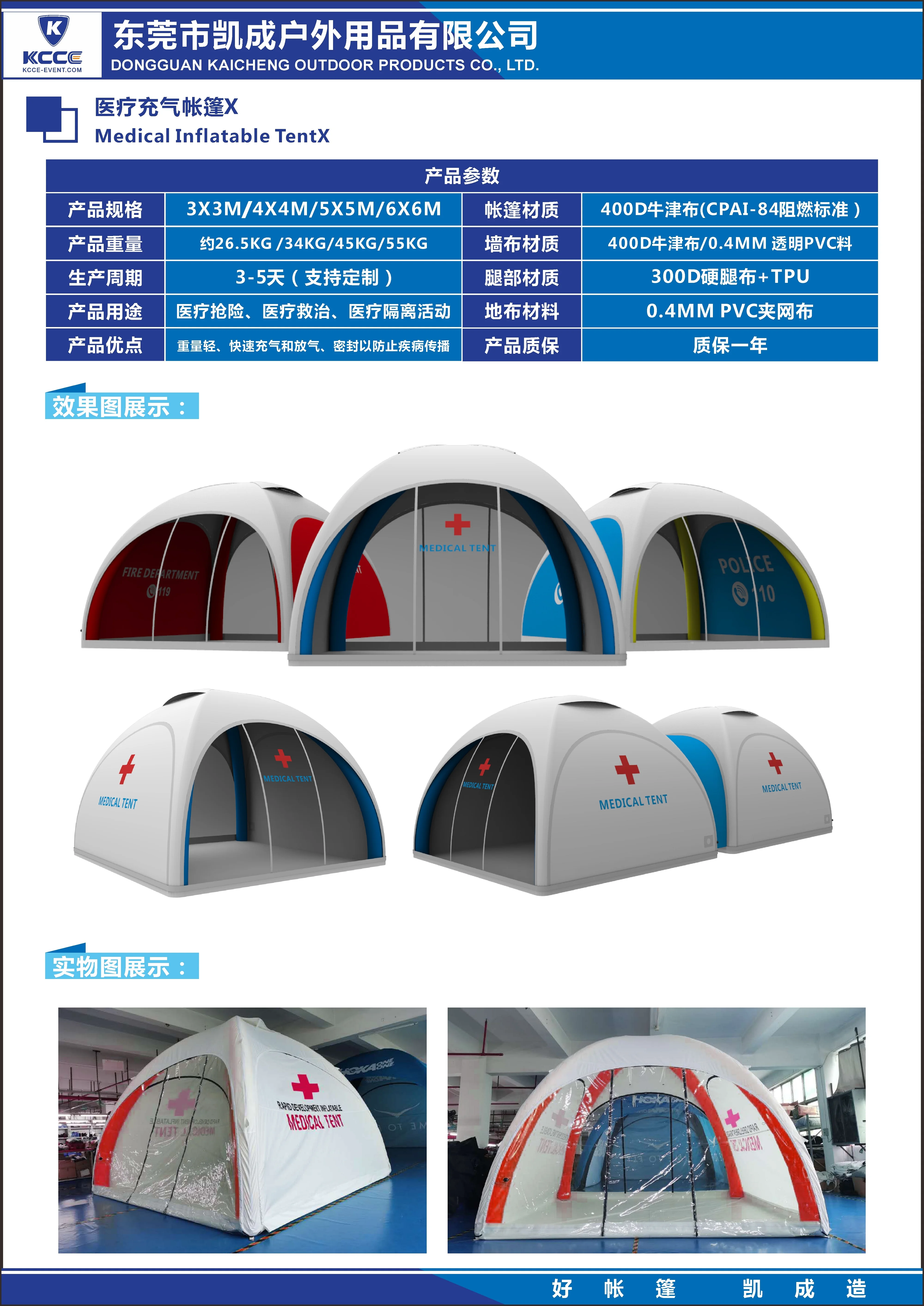 inflatable emergency medical Quarantine tent