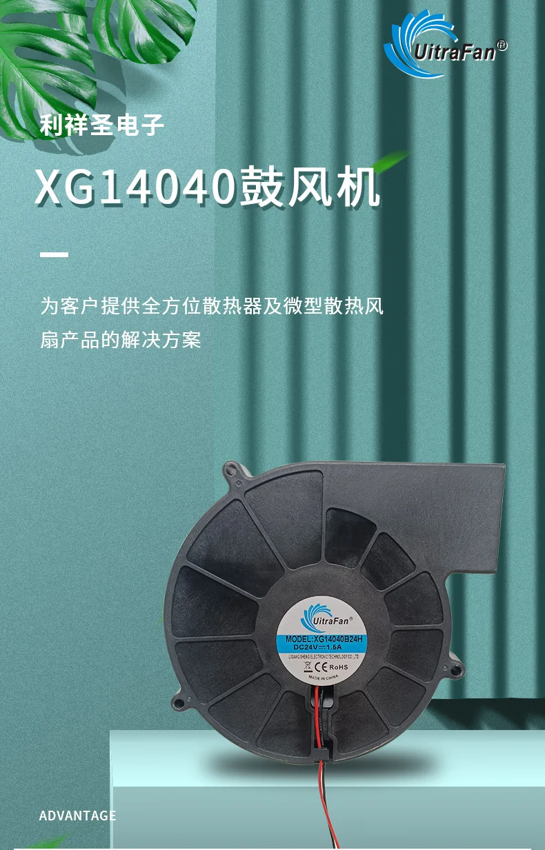 Material Dryer Cooling Fan, XG14040, 24V, BPT, Centrifugal - detail 2