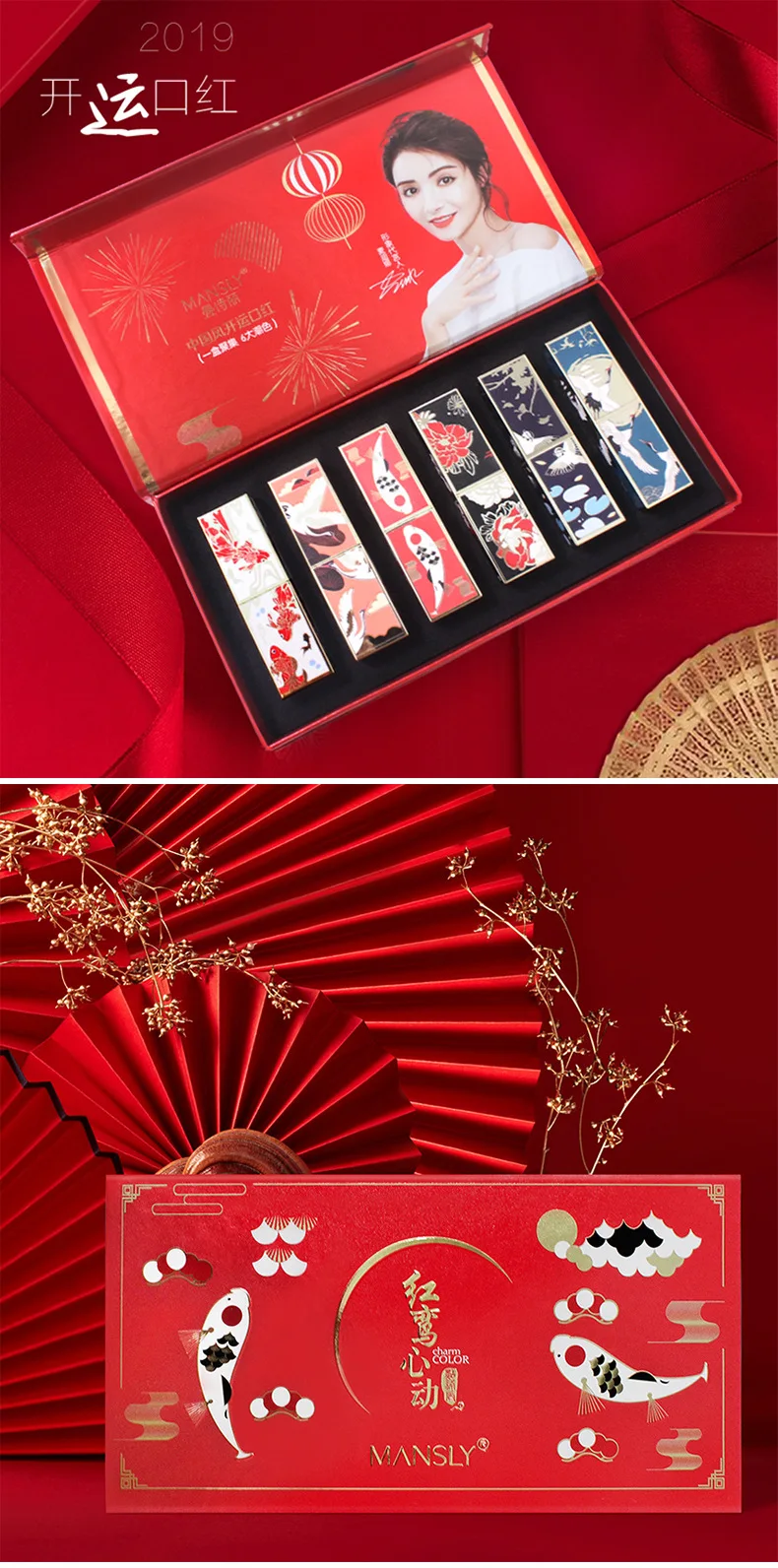 Chinese Style Classical Lipstick Set Oriental Good Luck Lipstick Kit