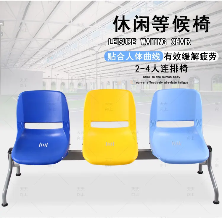 Hospital Waiting Room Chairs Public Stylish 3-Seat Bus Station Waiting Chairs Fixed Frame