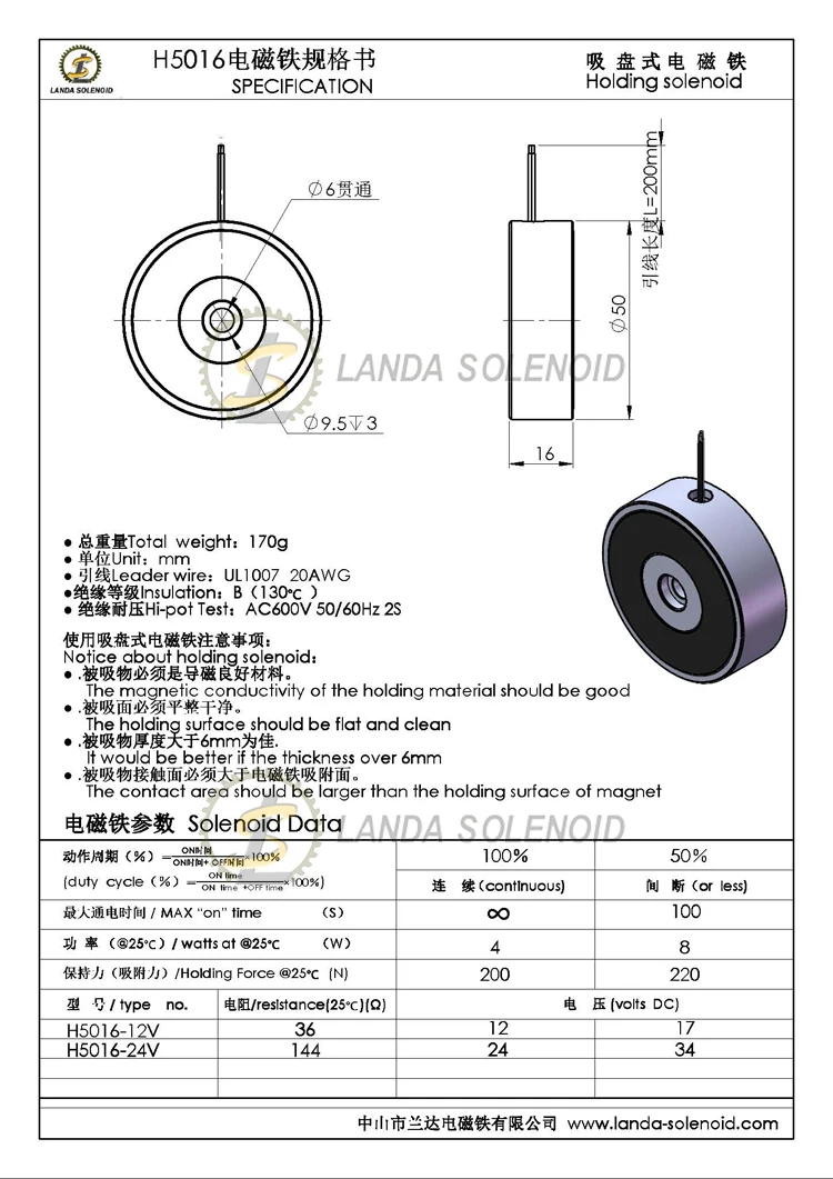 50Mm Diameter Ultra Thin Design 22kg Force Circular Holding Solenoid 12v 24v Dc Mini Magnetic Lifter