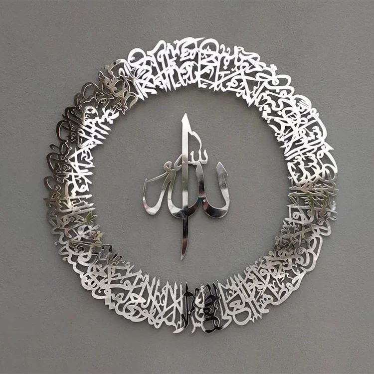 Ayatul Kursi Islamic Wall Art Metal Islamic Art Islamic Gifts Muslim