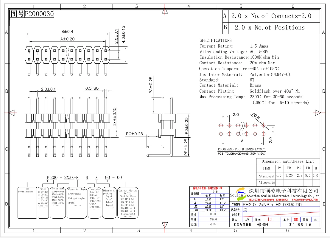 2.54mm pitch pin header