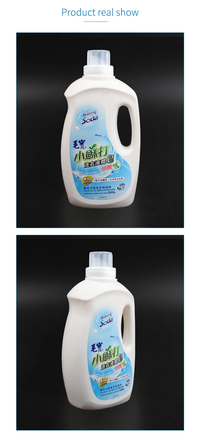 Wholesale 2l Empty Plastic Liquid Laundry Detergent Bottle Packaging