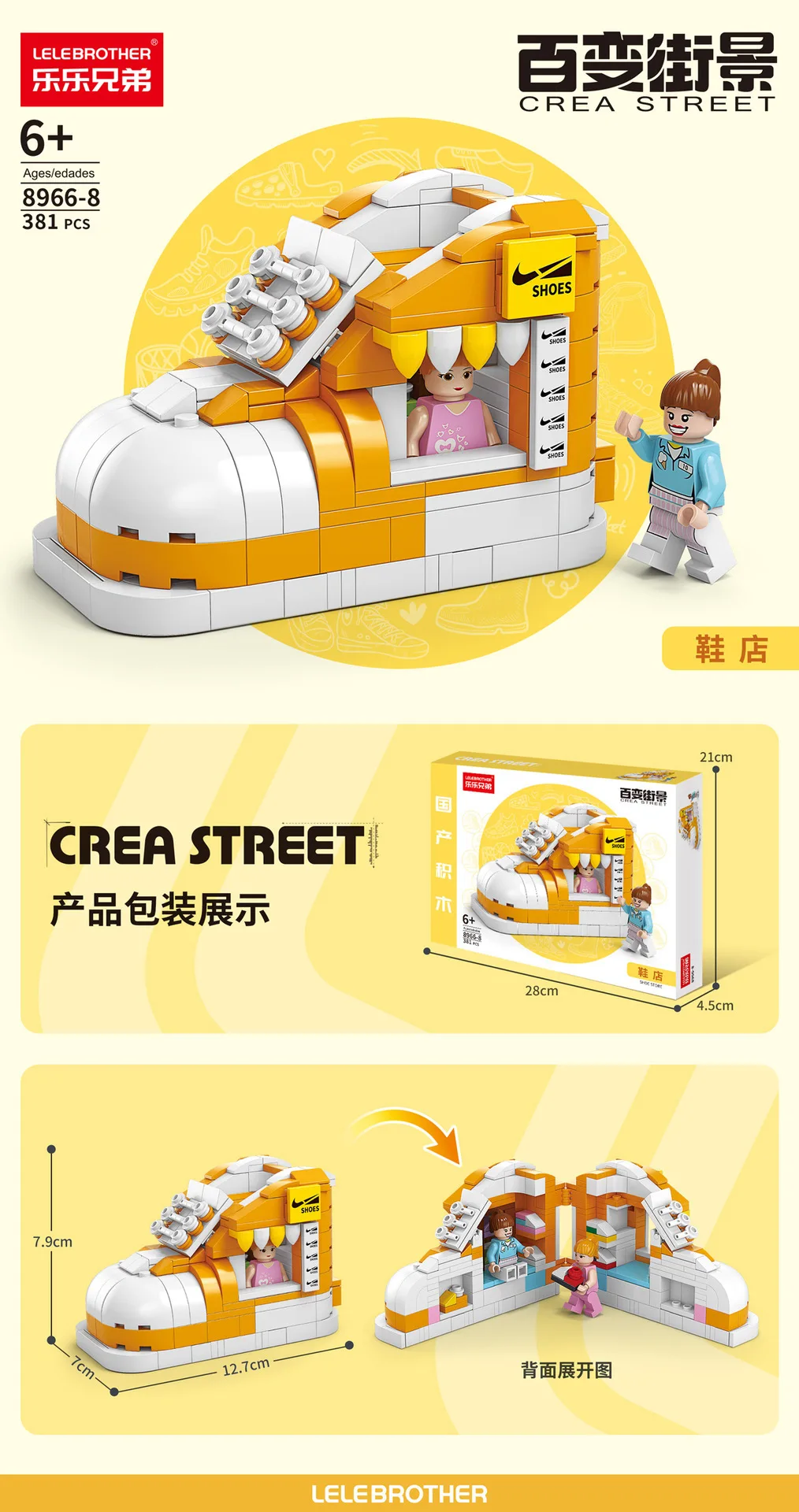 2025街景系列商店积木套装组装迷你超市和花店教育模型教育玩具