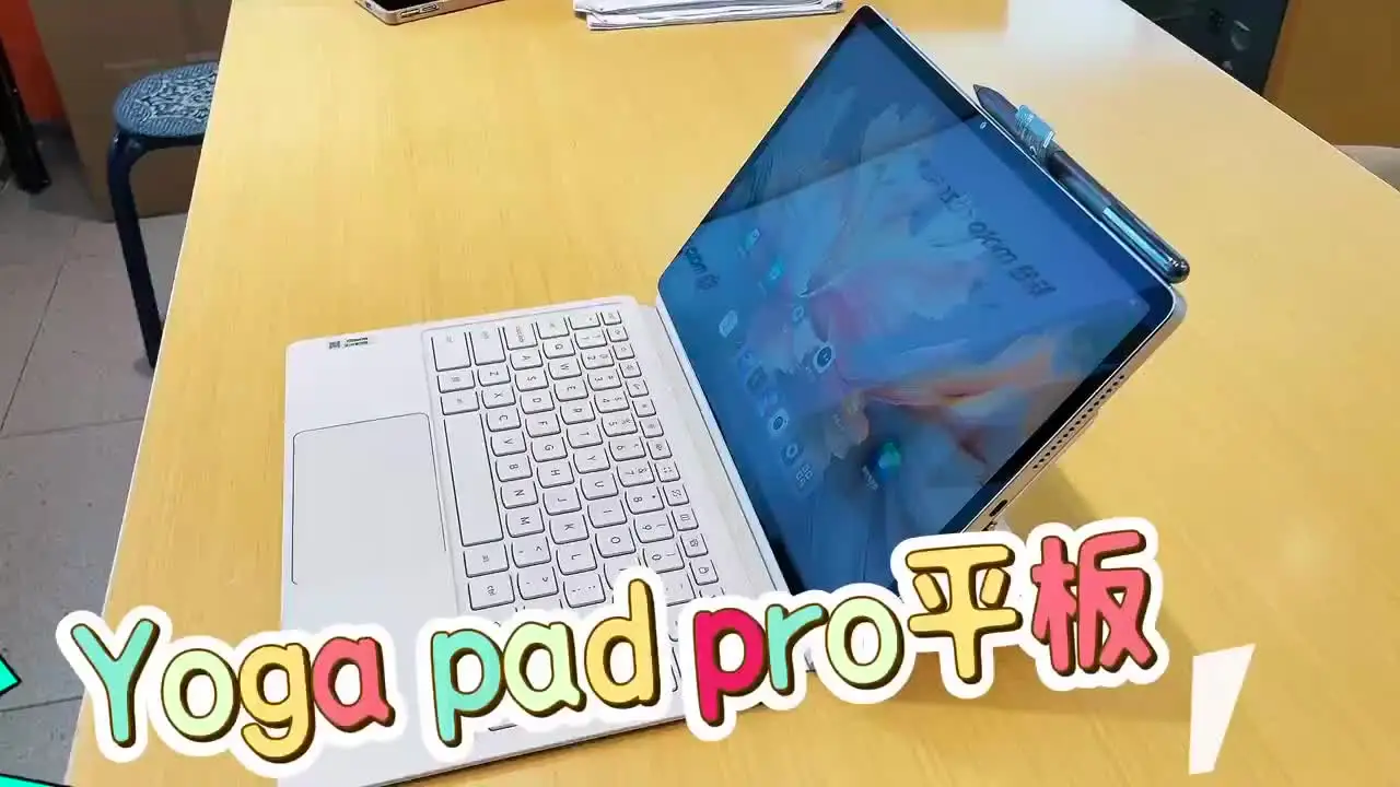 Lenovo YOGA Pad Pro 12.7