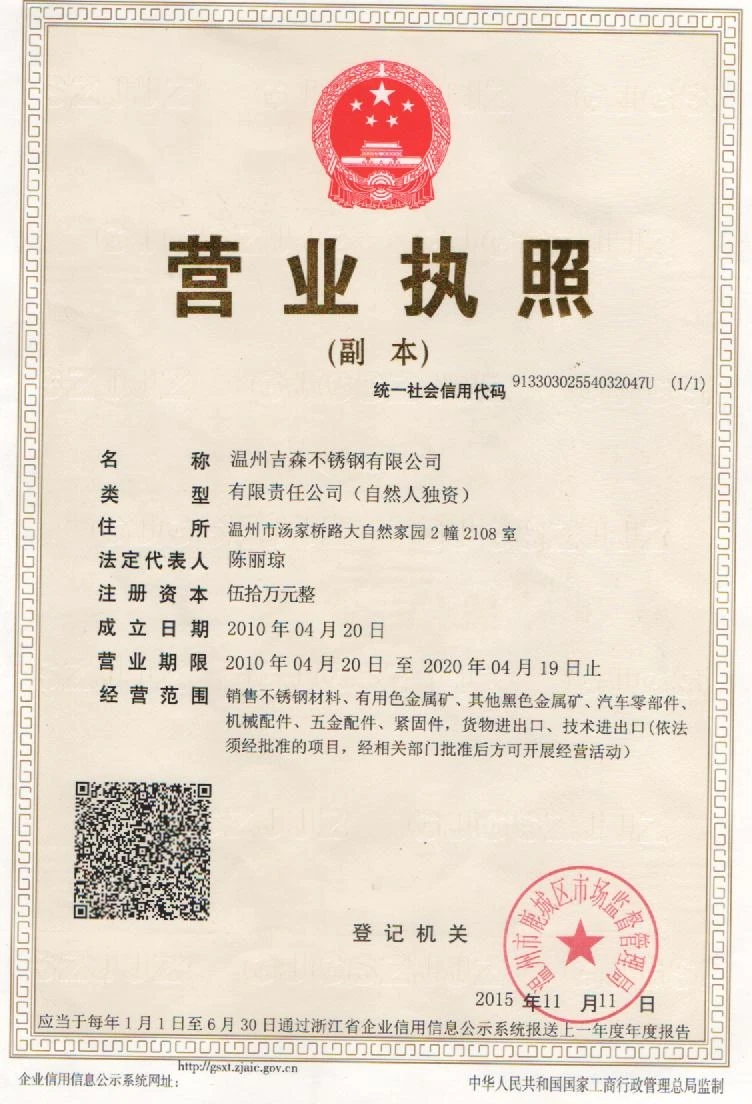 business licence.jpg