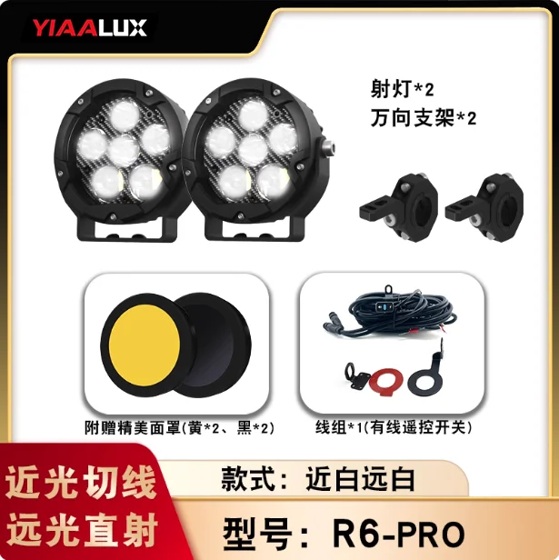 product 2025 newest external motorcycle 37 100w auxiliary fog lights high low beam led lights for motorcycle-18